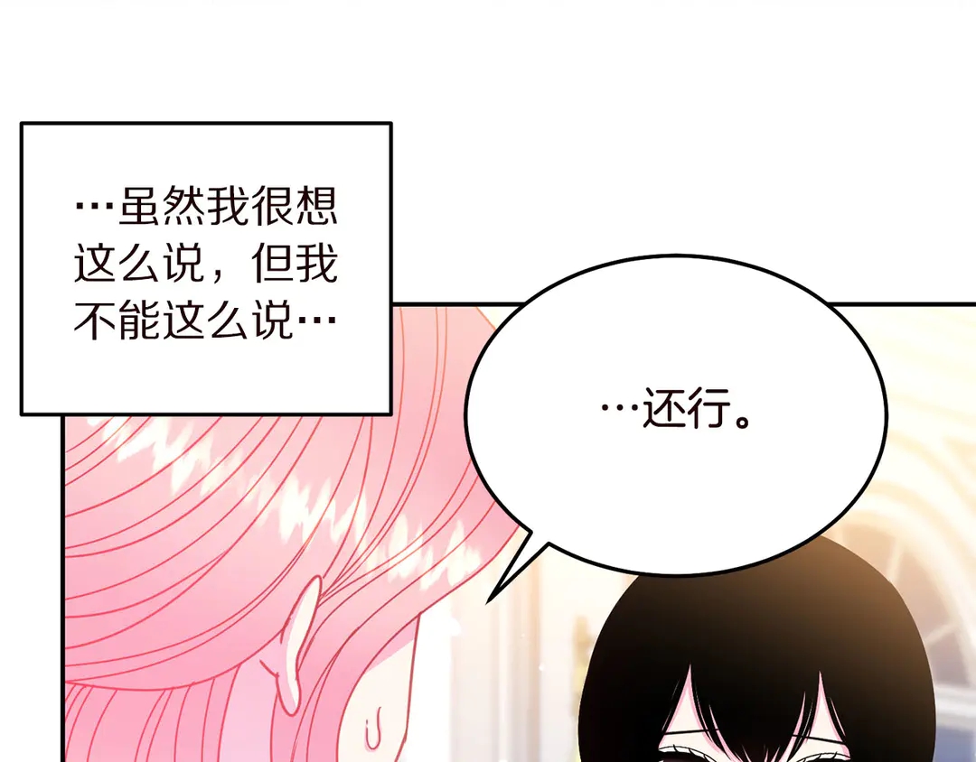 第57话 示好15