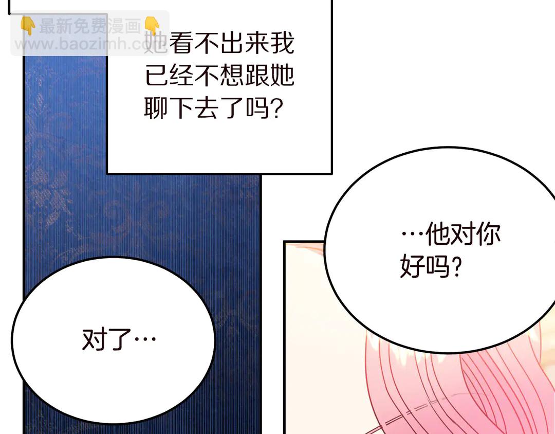 第57话 示好17