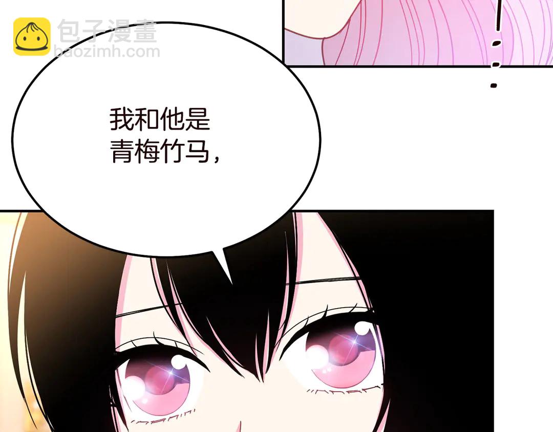 第57话 示好19