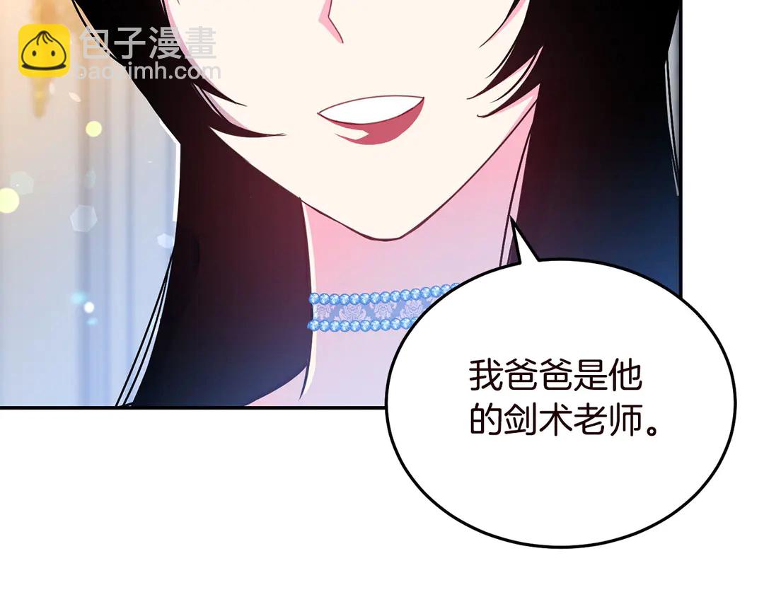 第57话 示好20