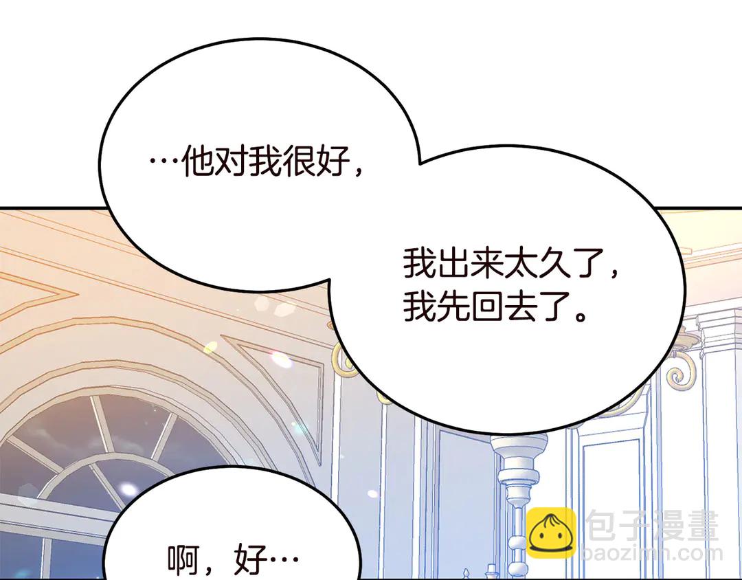 第57话 示好21