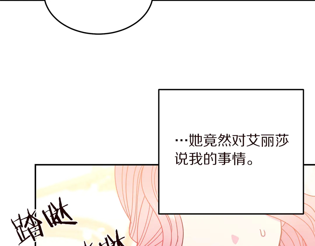 第57话 示好22