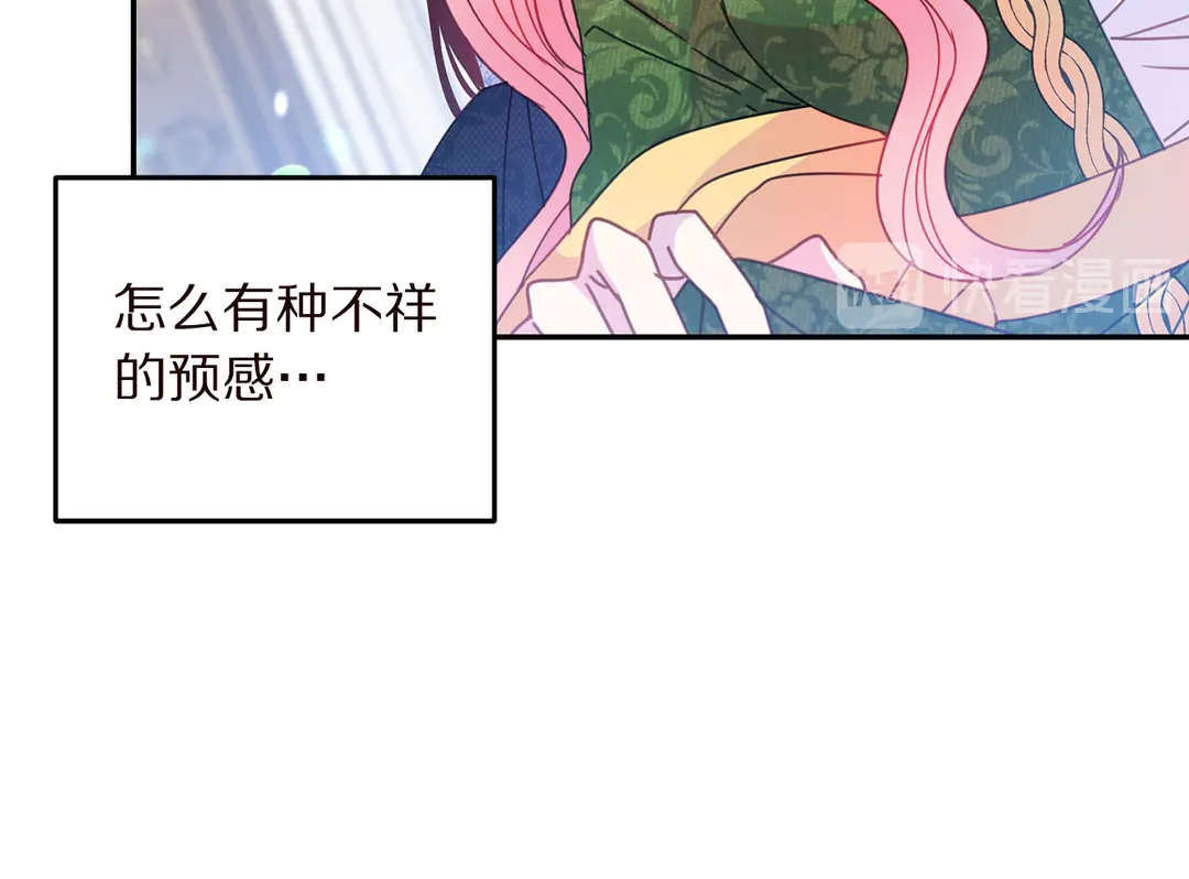 第57话 示好24