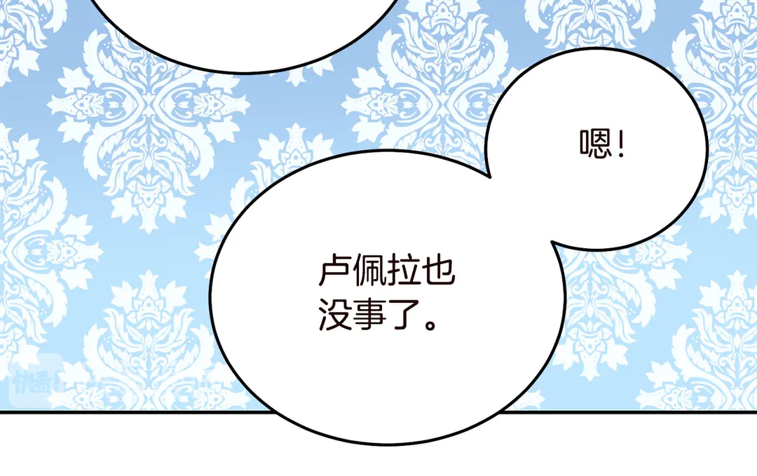 第57话 示好33