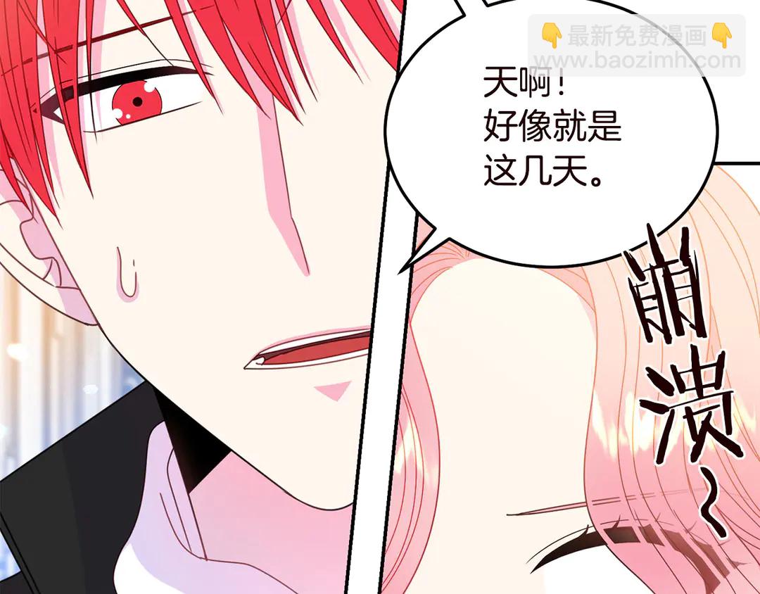 第57话 示好40