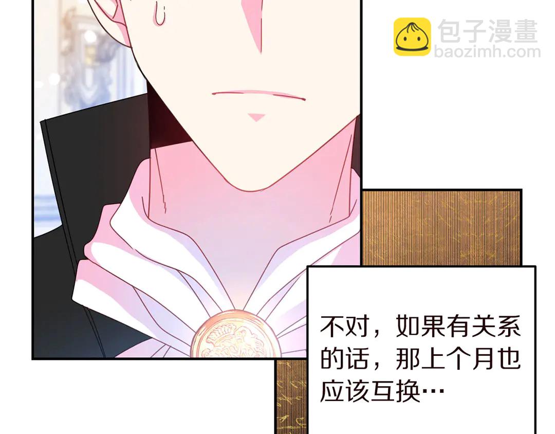 第57话 示好47