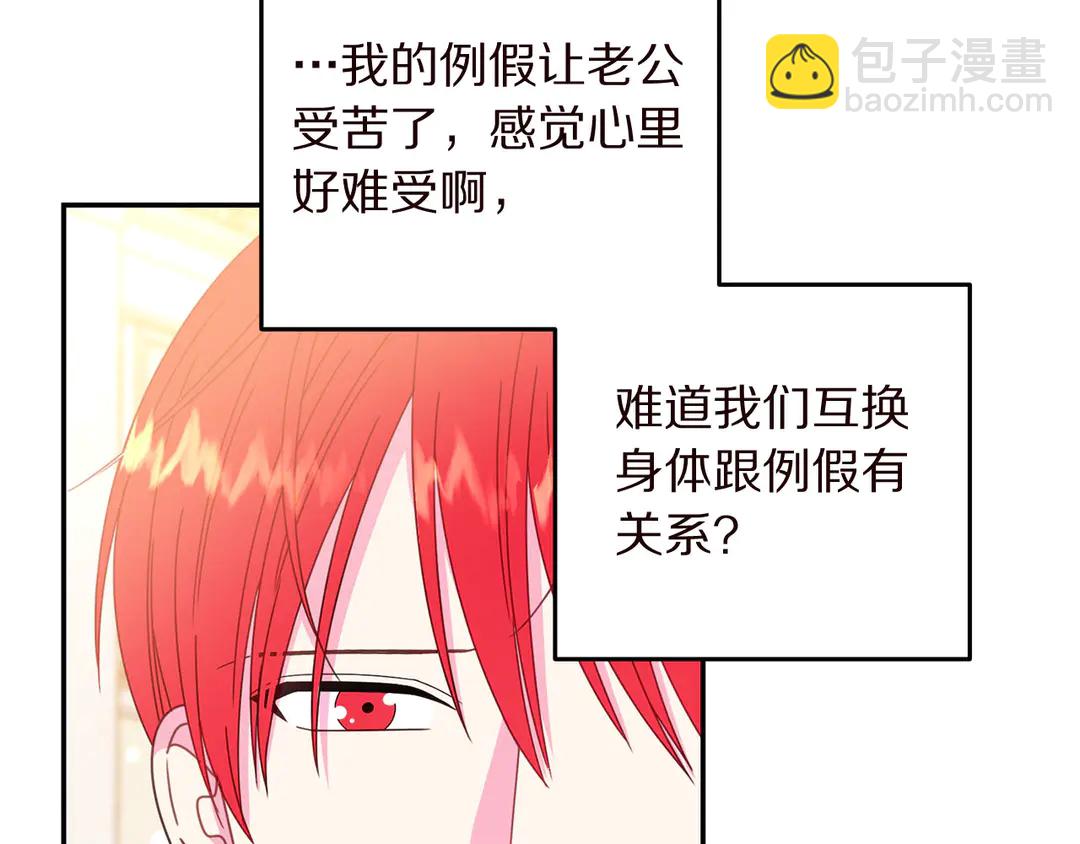 第57话 示好50
