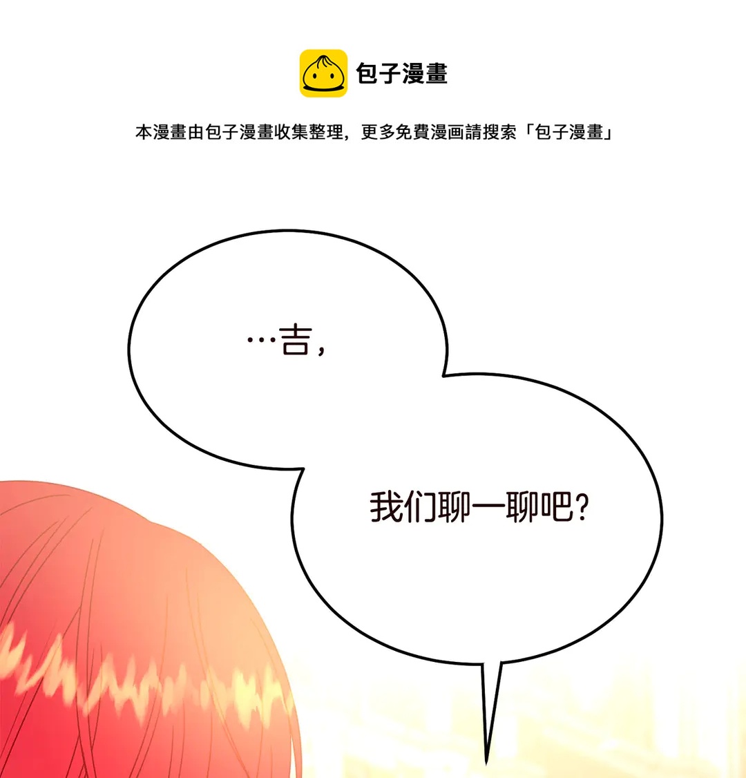 第57话 示好53