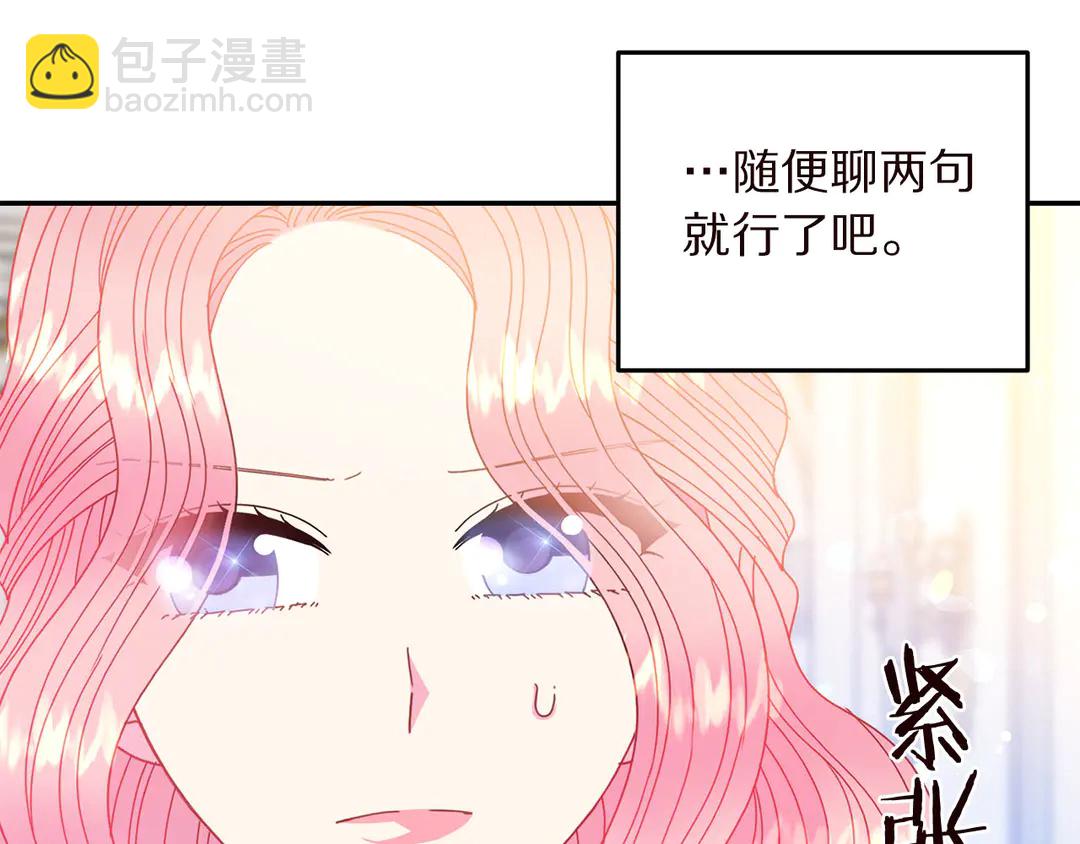 第57话 示好7