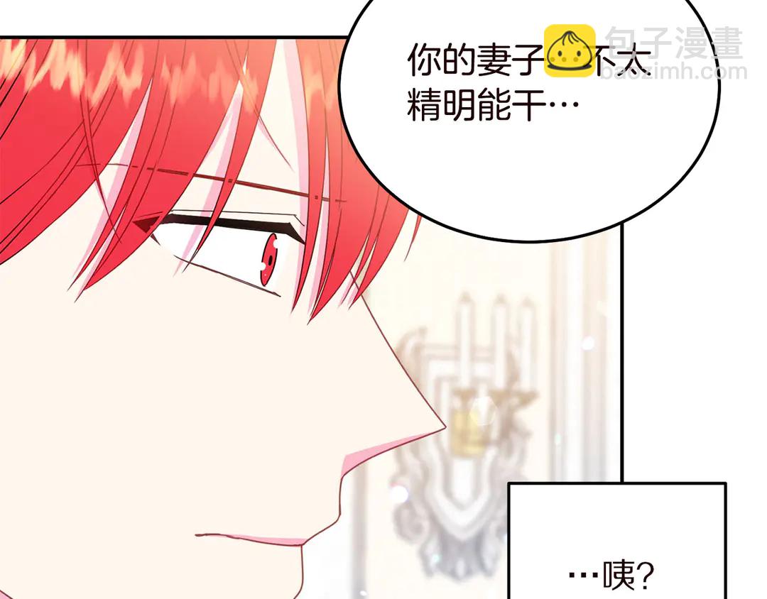 第57话 示好74