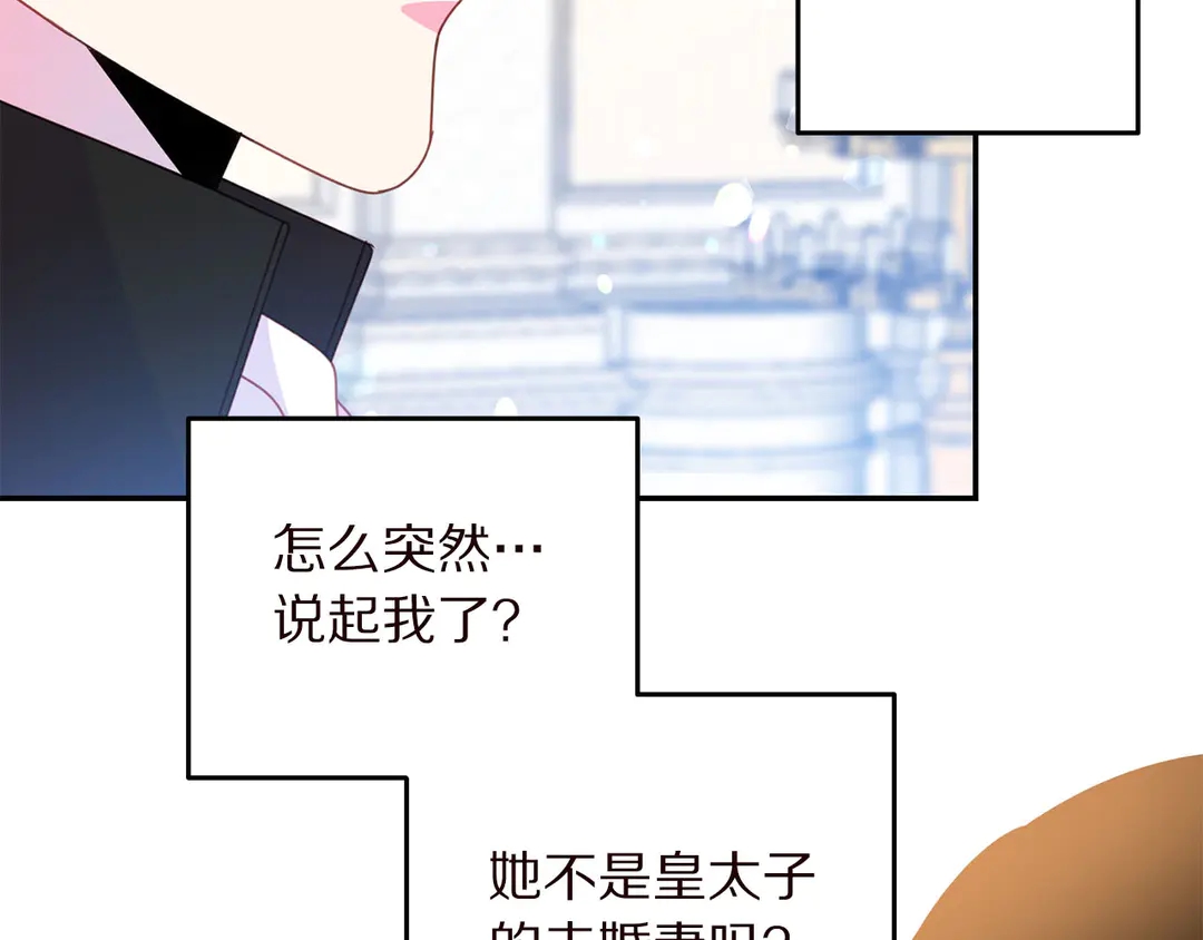 第57话 示好75