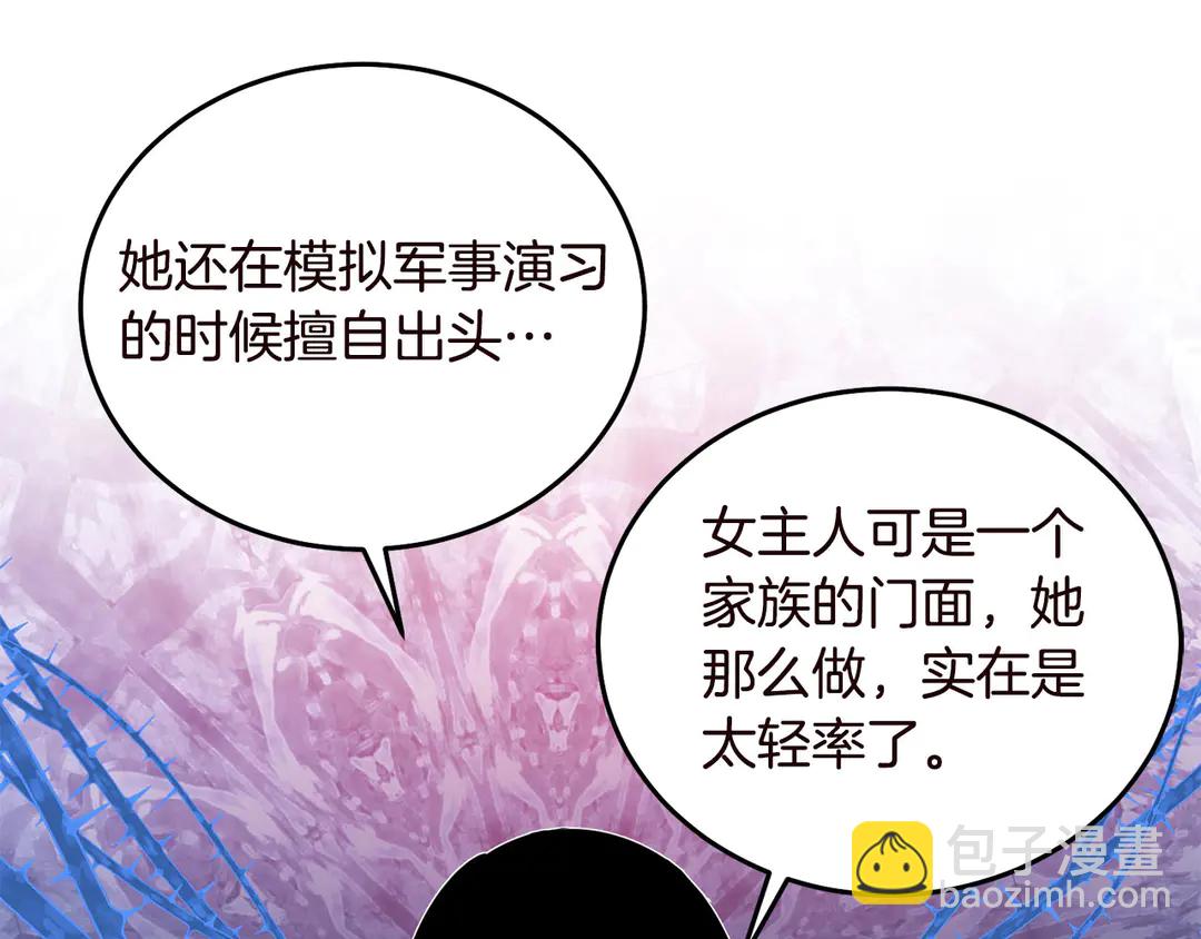 第57话 示好80