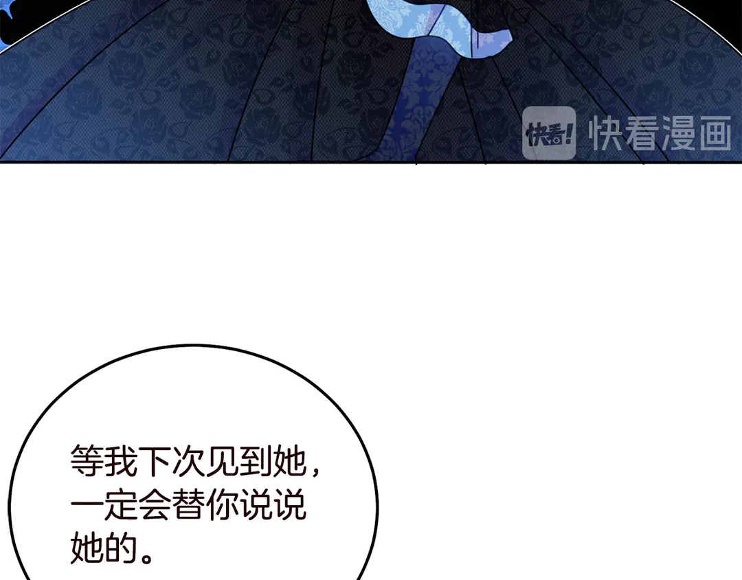 第57话 示好82