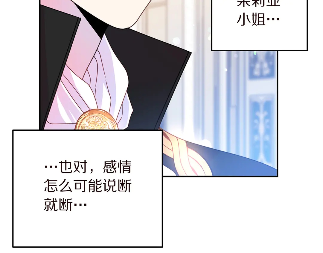 第57话 示好84