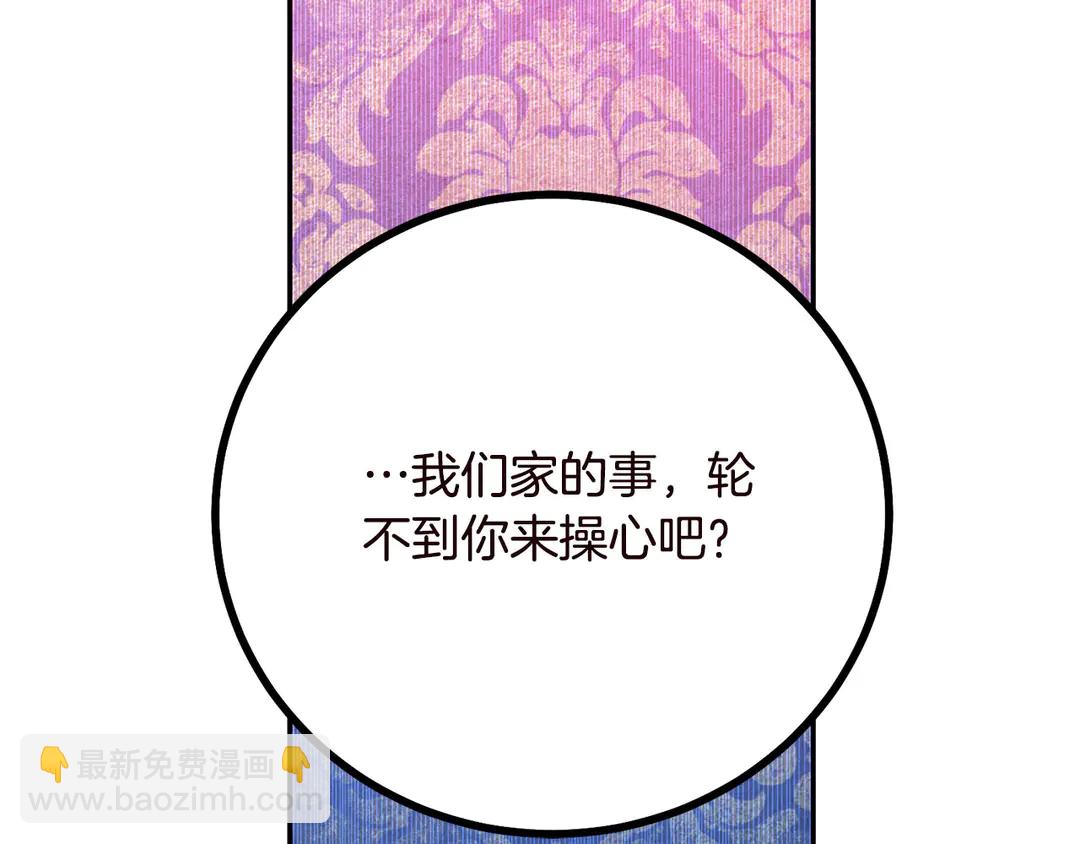 第57话 示好87