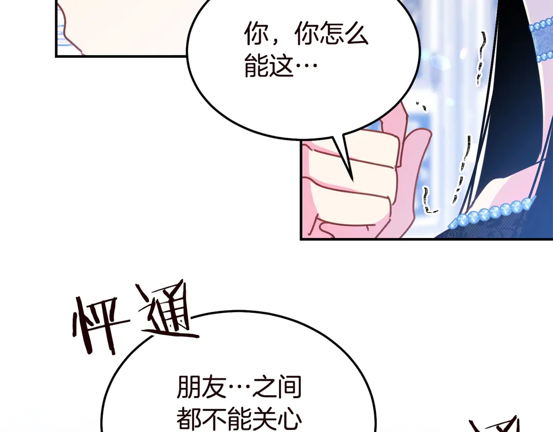 第57话 示好97
