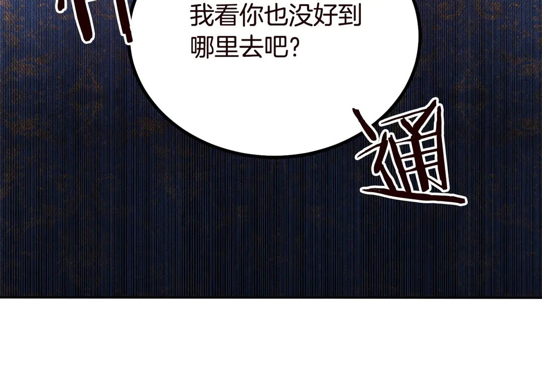 第57话 示好99