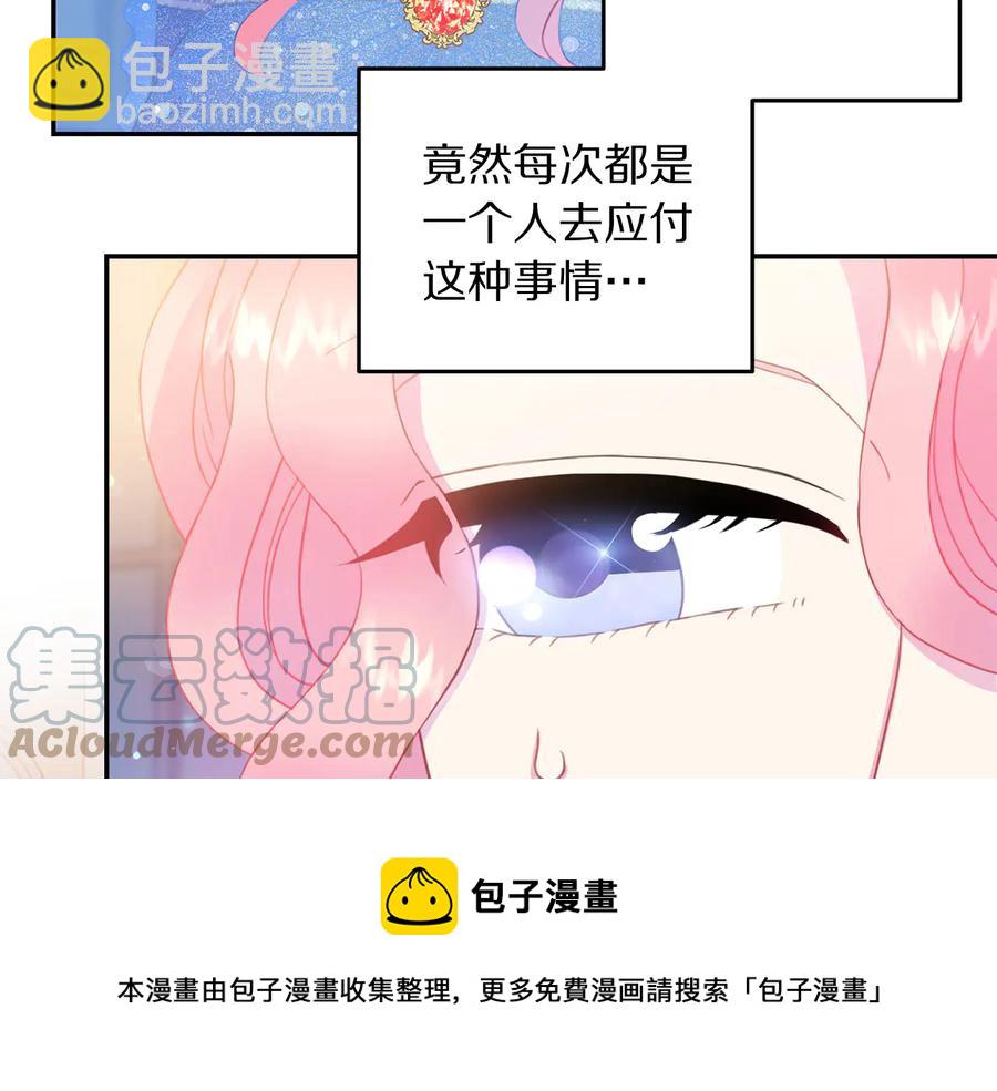 第60话 挑衅16