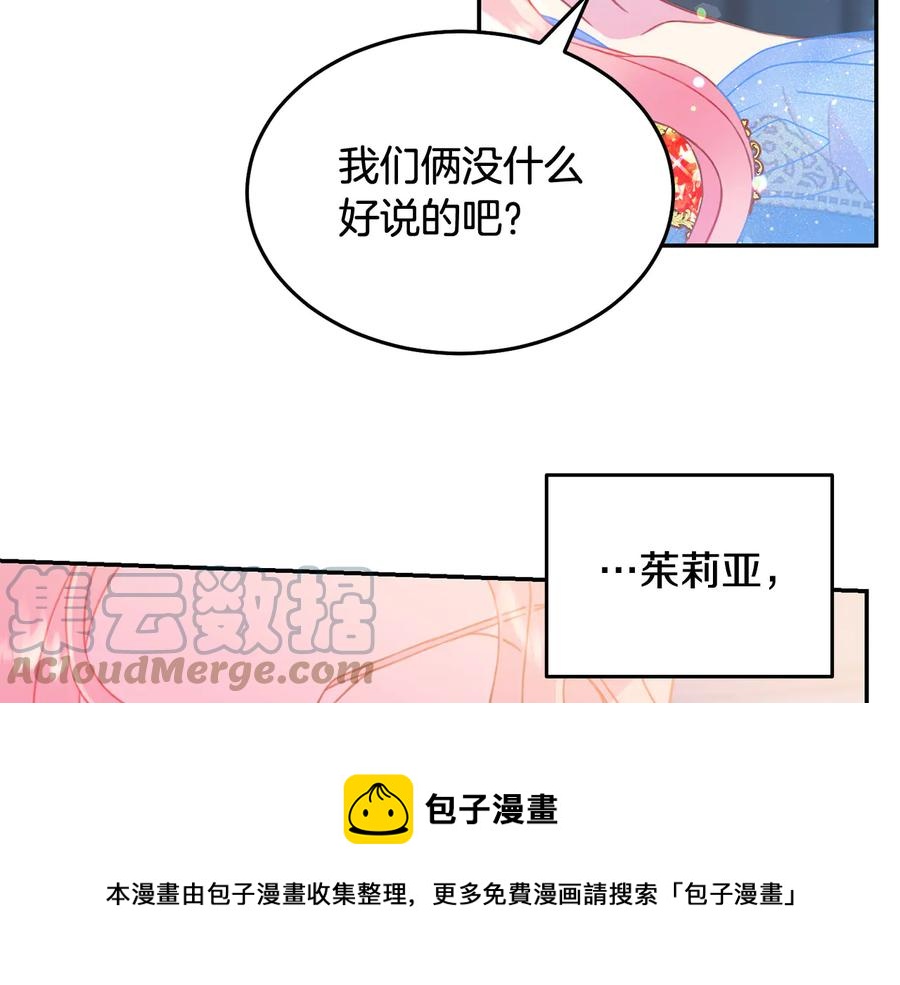 第60话 挑衅28