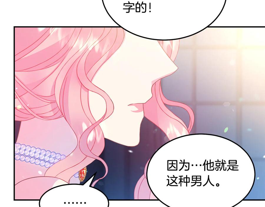 第60话 挑衅37