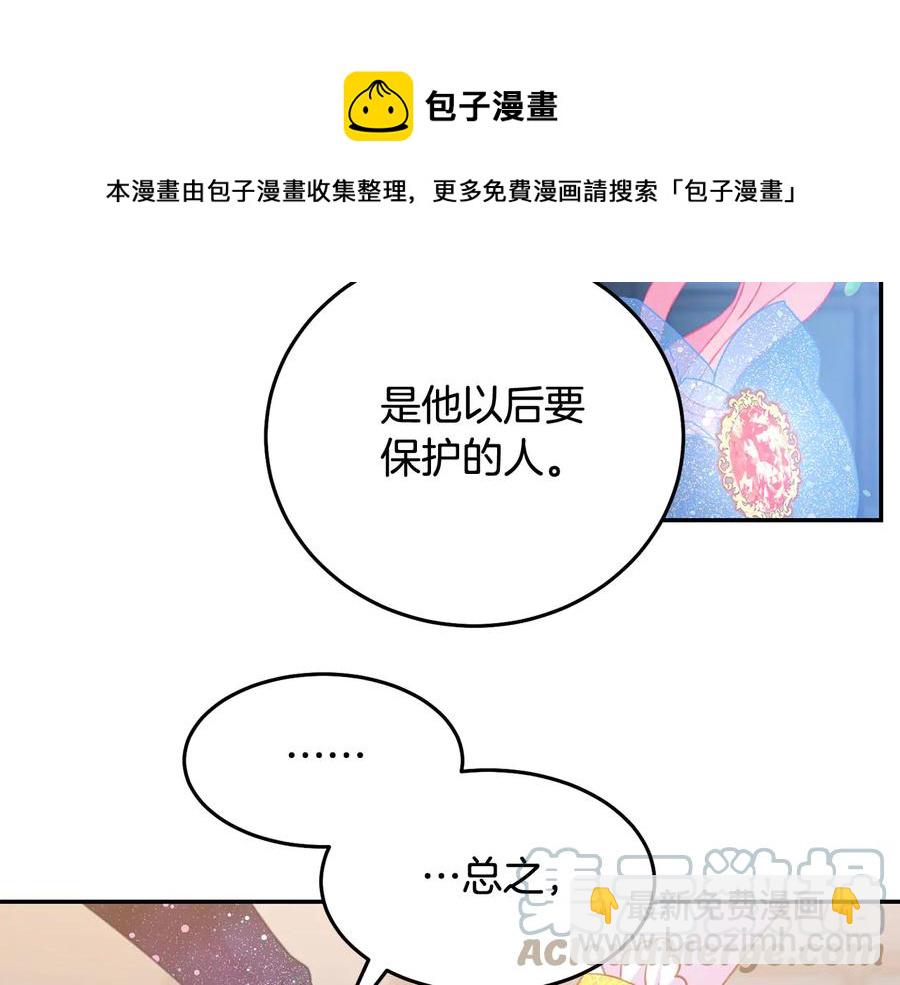 第60话 挑衅76