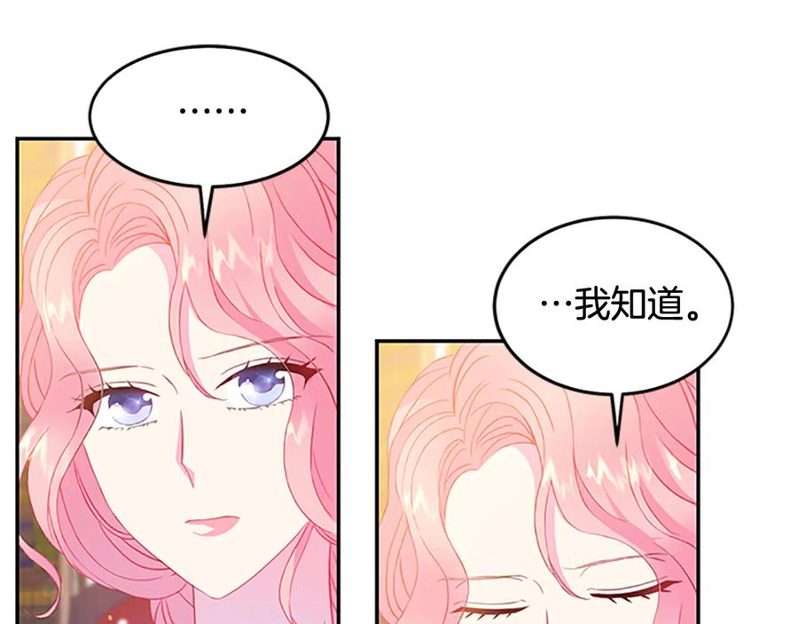第62话 被人发现101