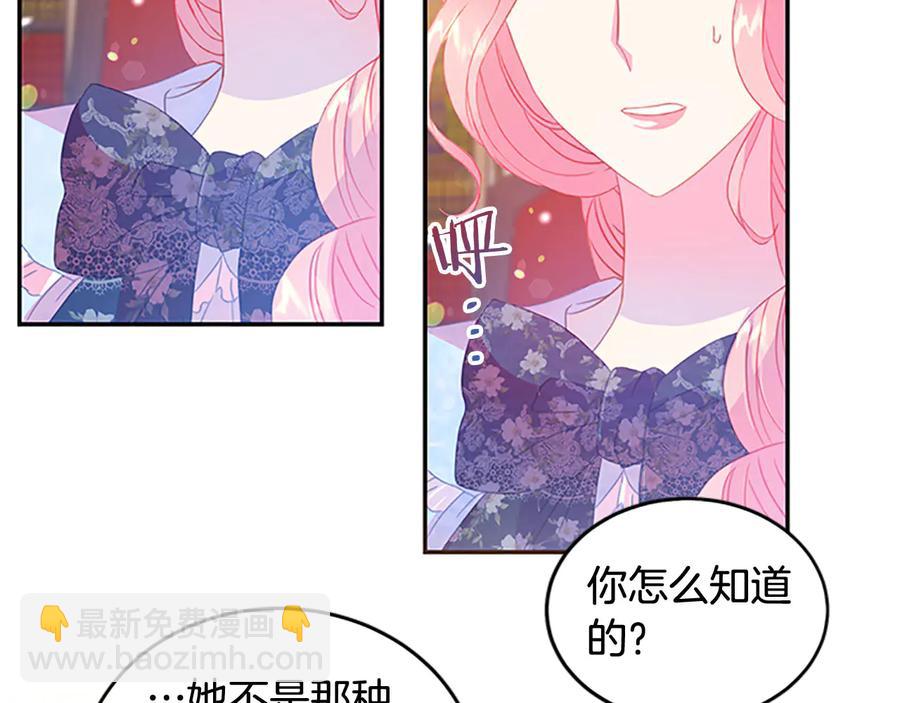 第62话 被人发现102