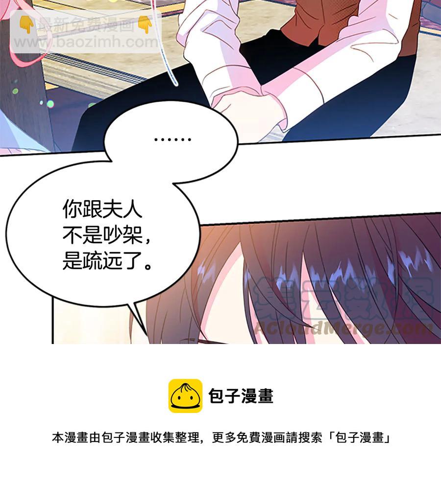 第62话 被人发现108