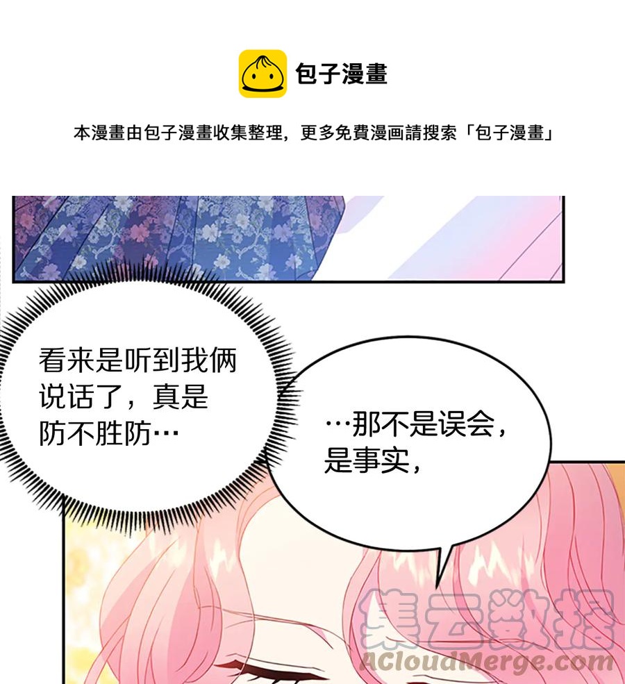 第62话 被人发现116