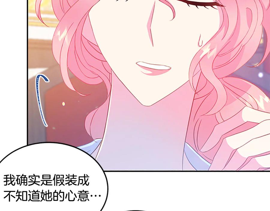 第62话 被人发现117
