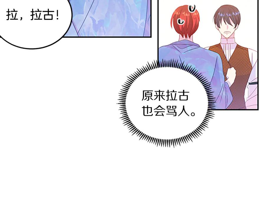 第62话 被人发现31