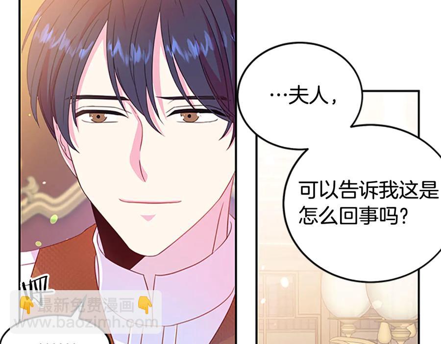 第62话 被人发现38