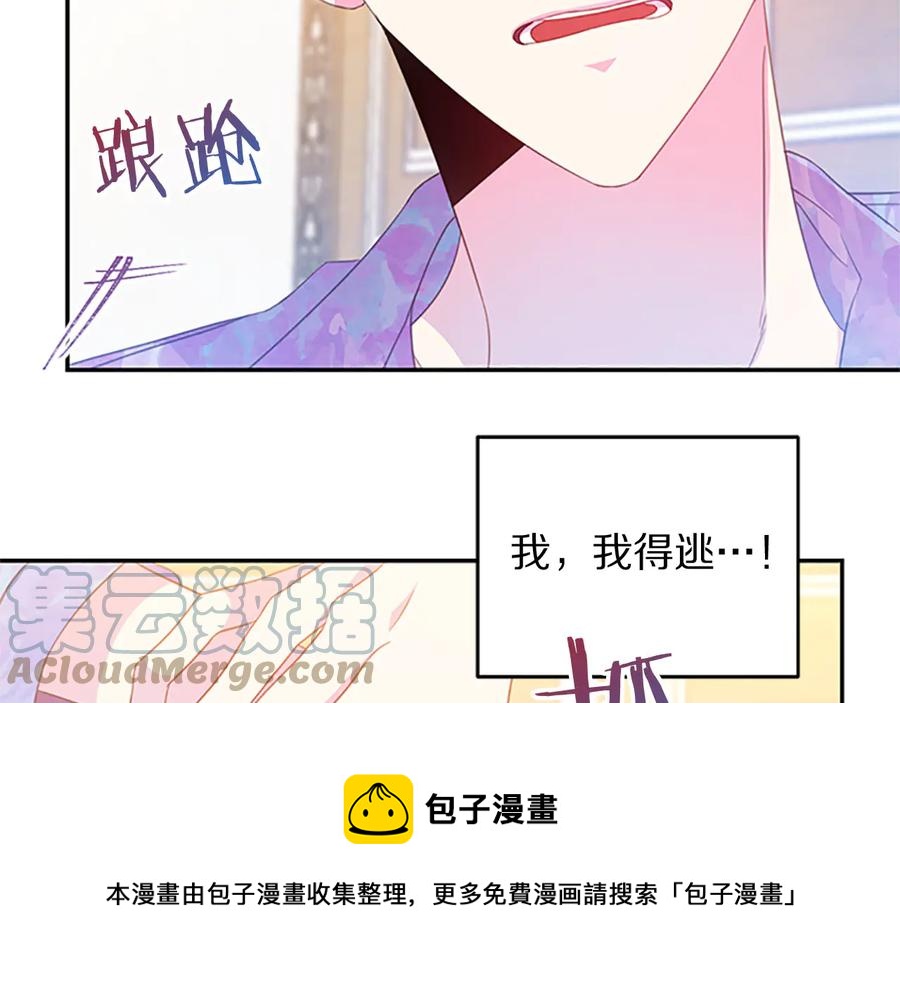 第62话 被人发现4