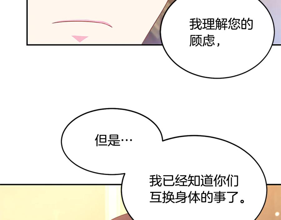 第62话 被人发现42