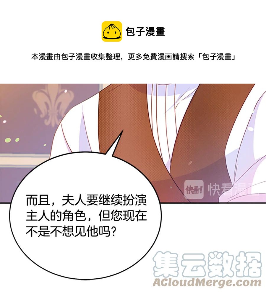 第62话 被人发现44