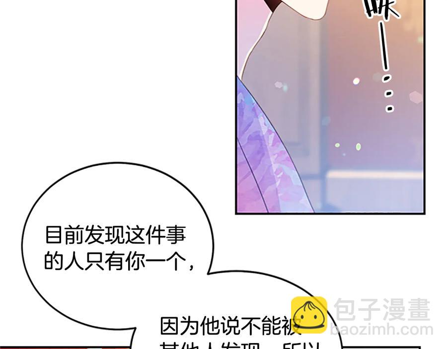 第62话 被人发现62