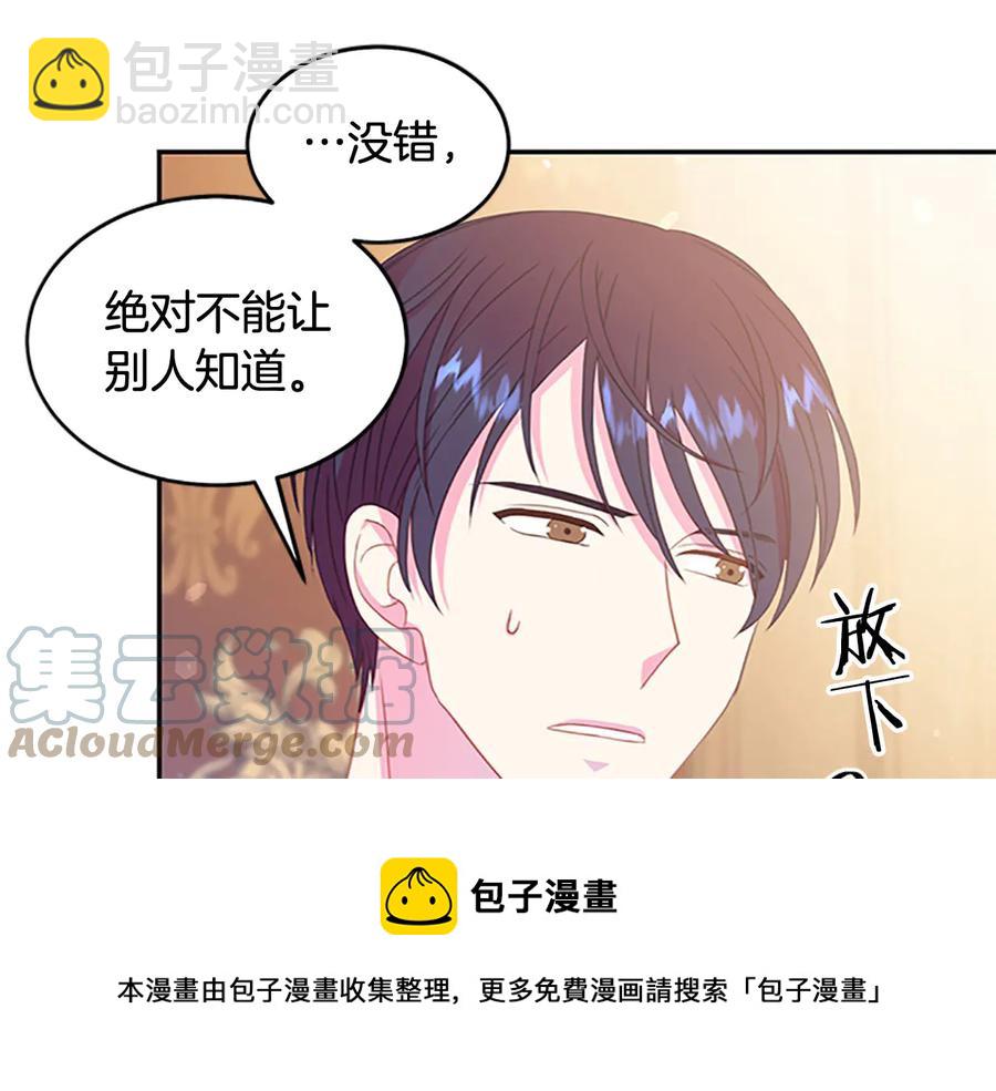 第62话 被人发现64