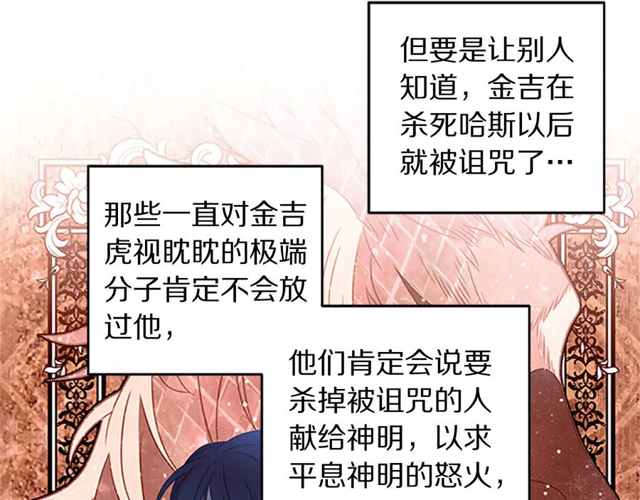 第62话 被人发现66
