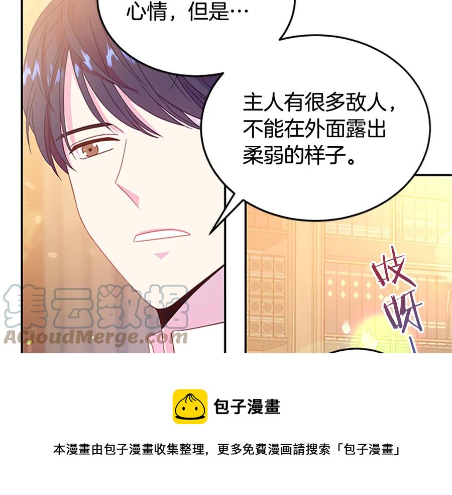 第62话 被人发现80
