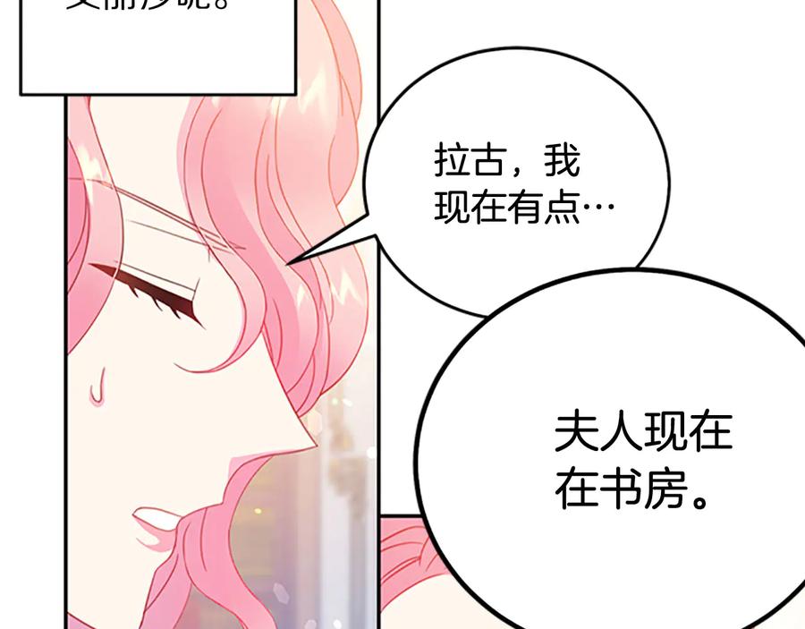 第62话 被人发现95