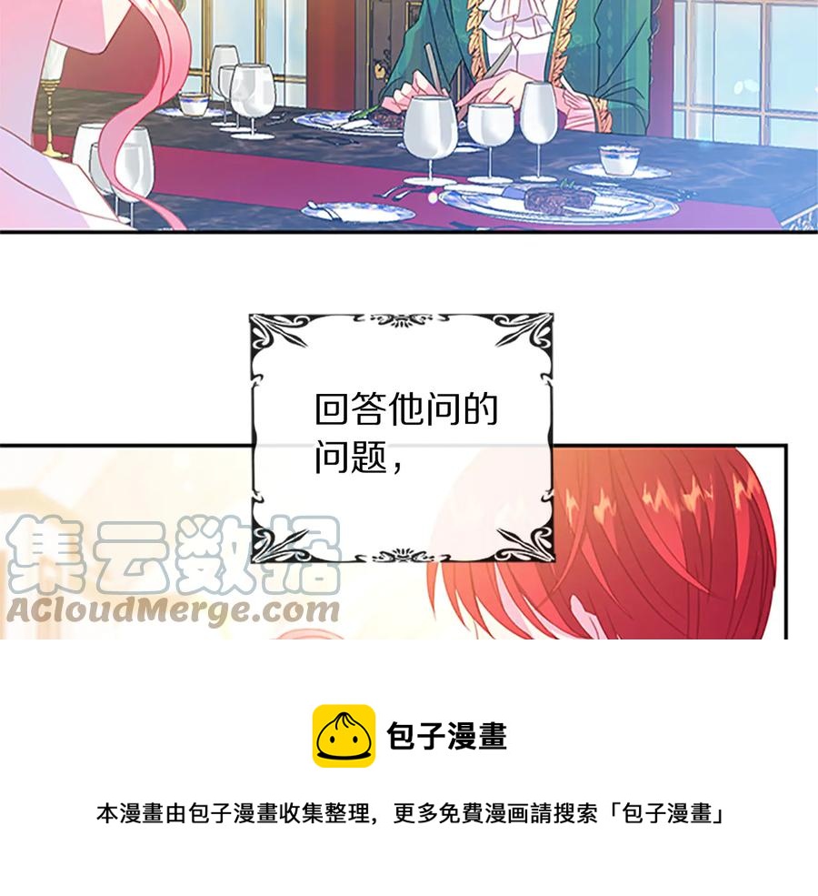 第63话 互相折磨12