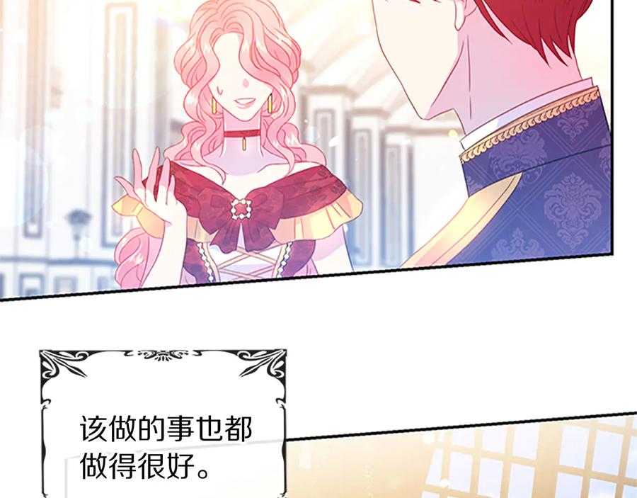 第63话 互相折磨13