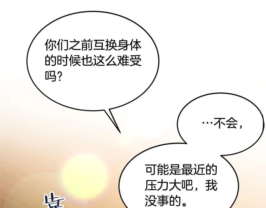 第63话 互相折磨39