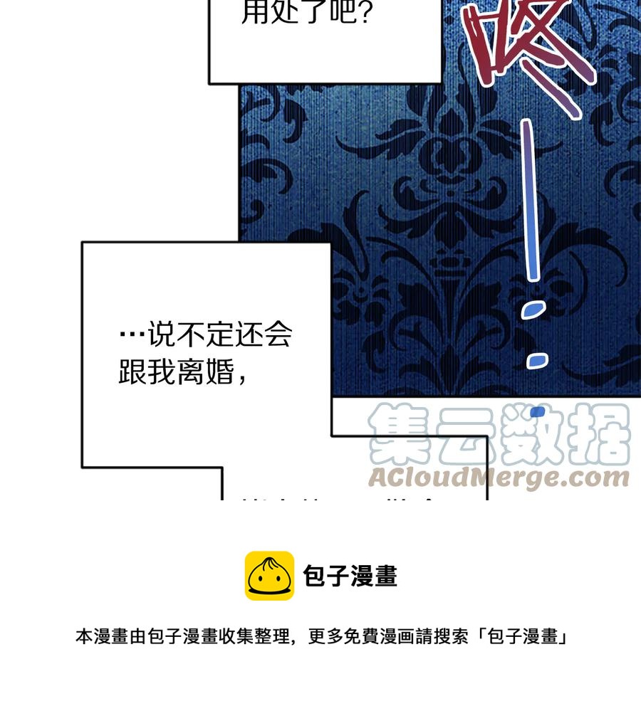 第63话 互相折磨56