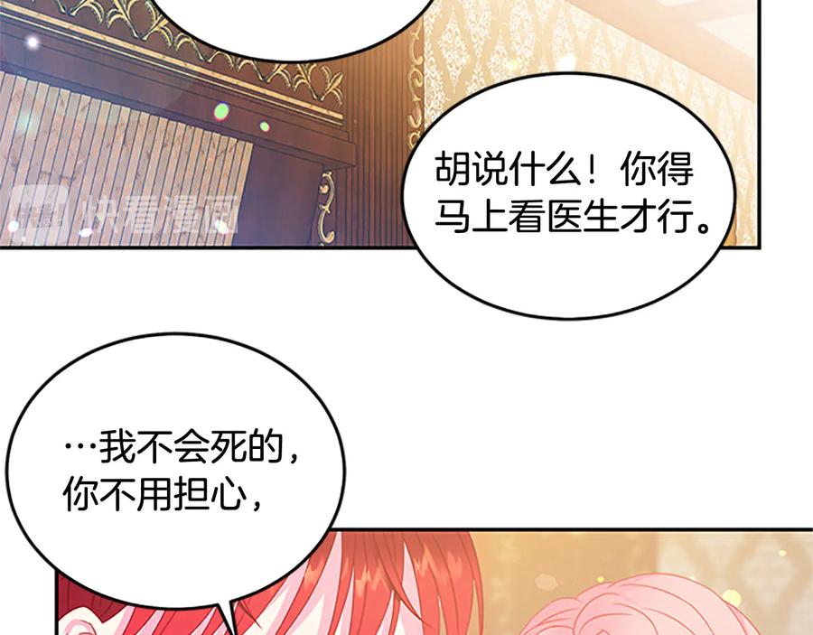 第63话 互相折磨81
