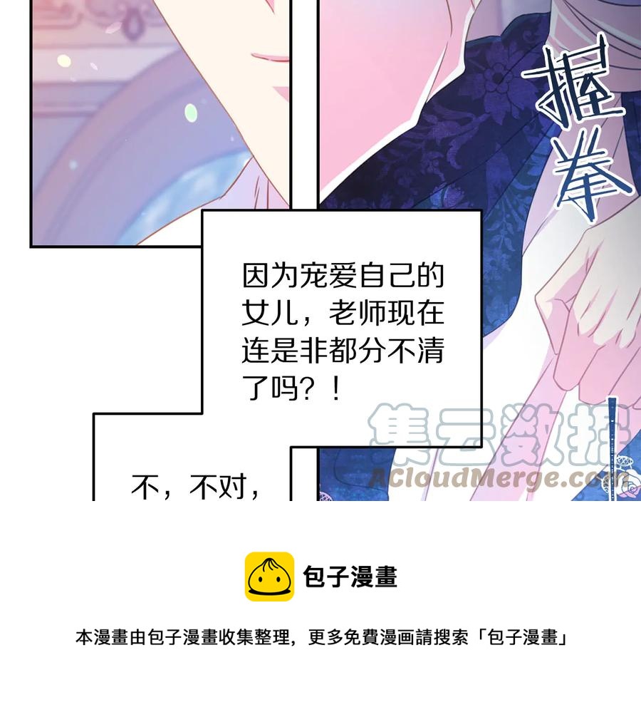 第64话 找茬36
