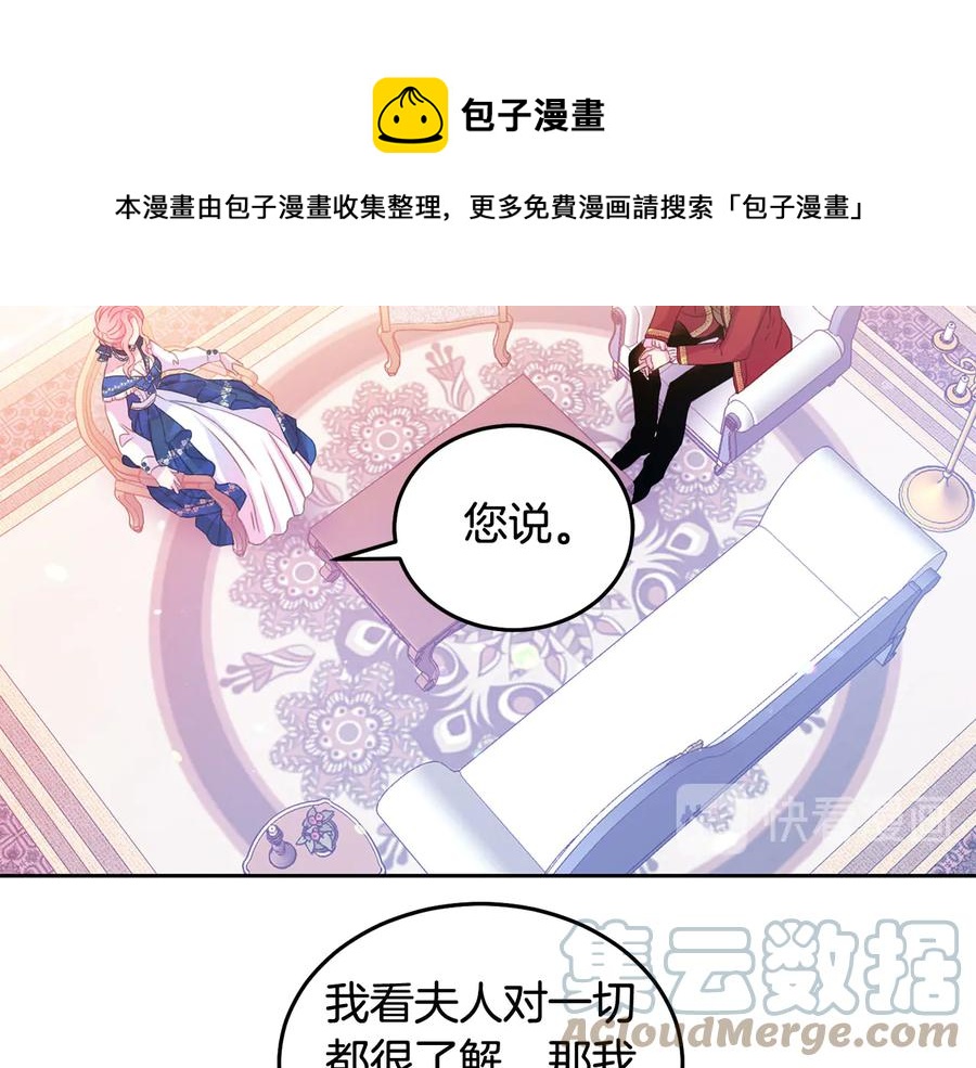 第64话 找茬76
