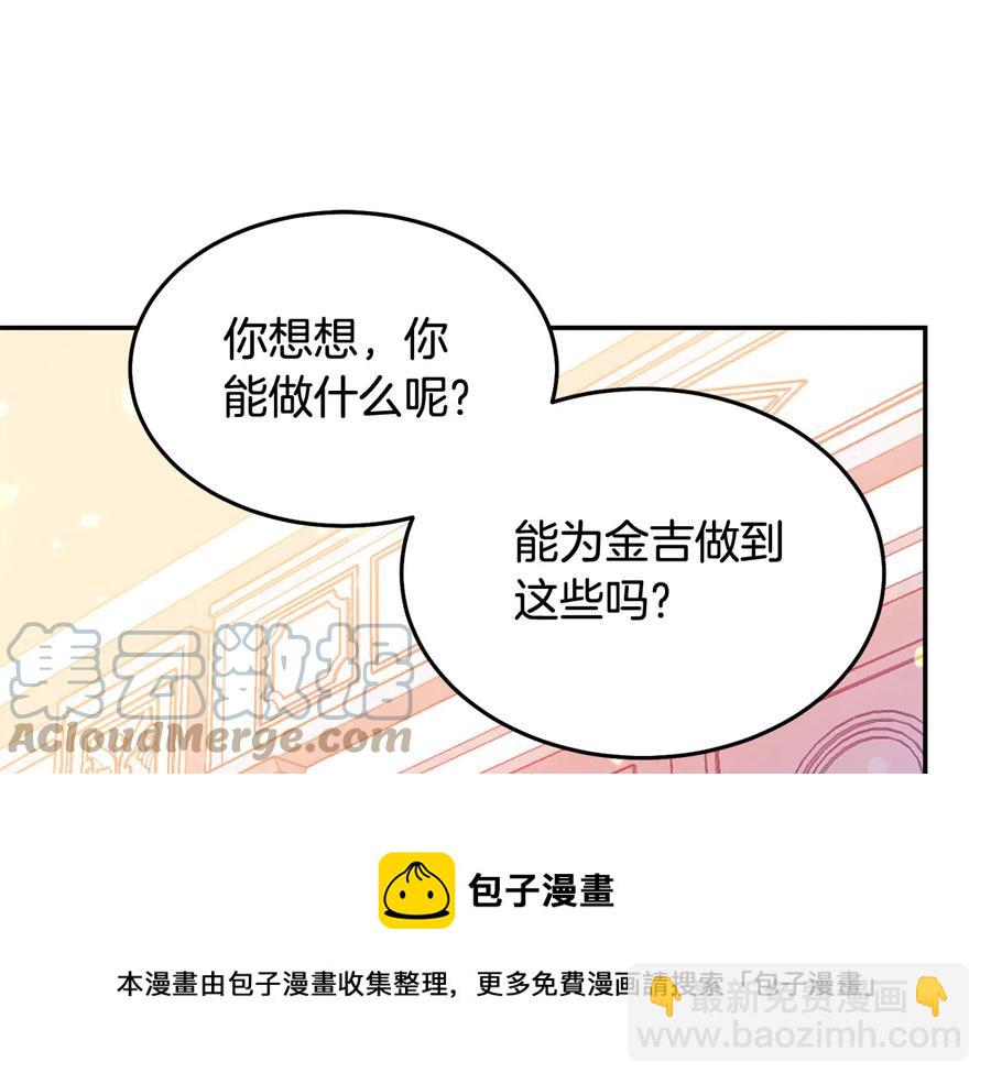 第64话 找茬84