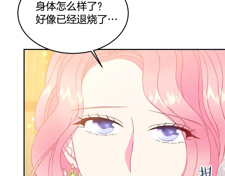 第65话 担心107