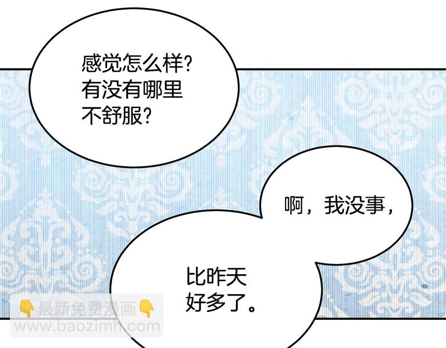 第65话 担心109